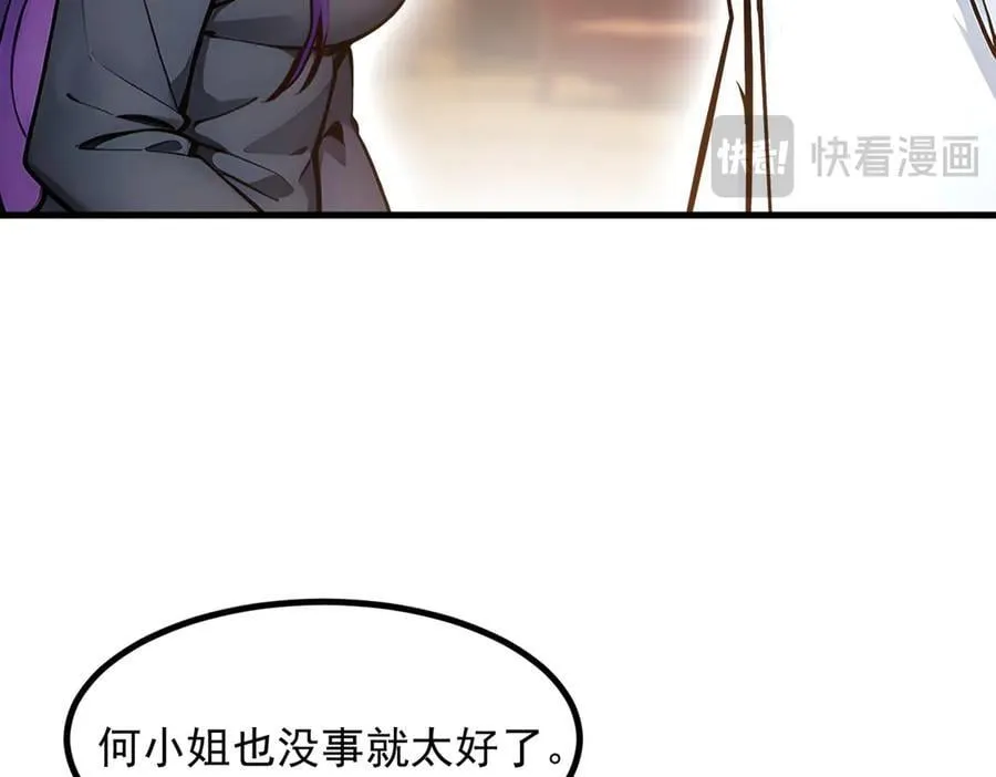 第53话 后宫起火了！87