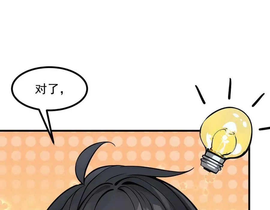 第67话 及时救场！74
