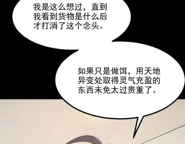 第59话 黄雀在后26