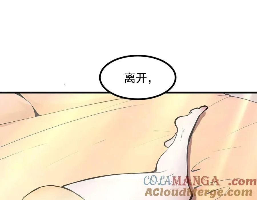第62话 我们都想去！36
