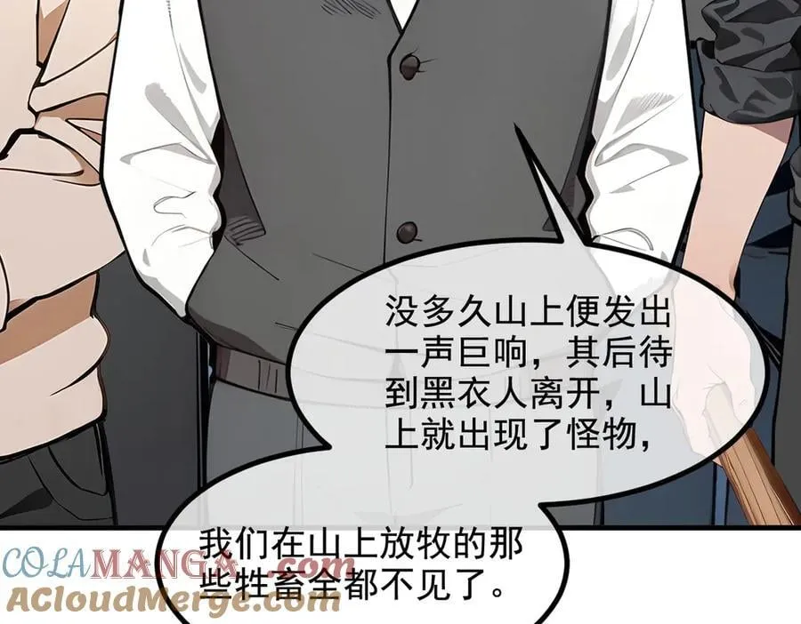第63话 结界破，巨蟒出！48