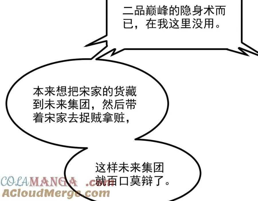 第56话 浓郁之气36