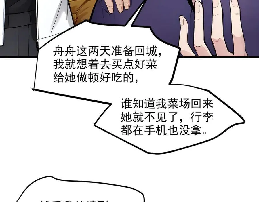 第47话 宋家高手出山30