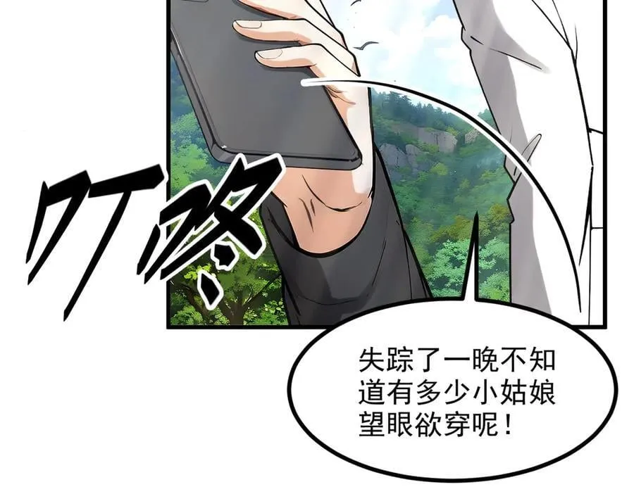 第46话 绝命生死线！76