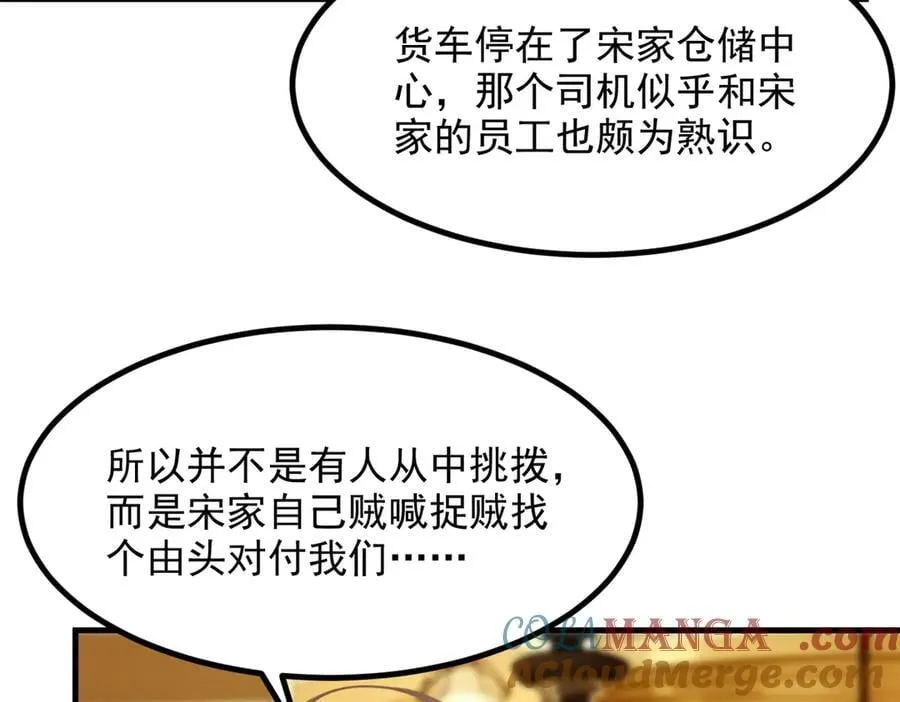 第56话 浓郁之气52