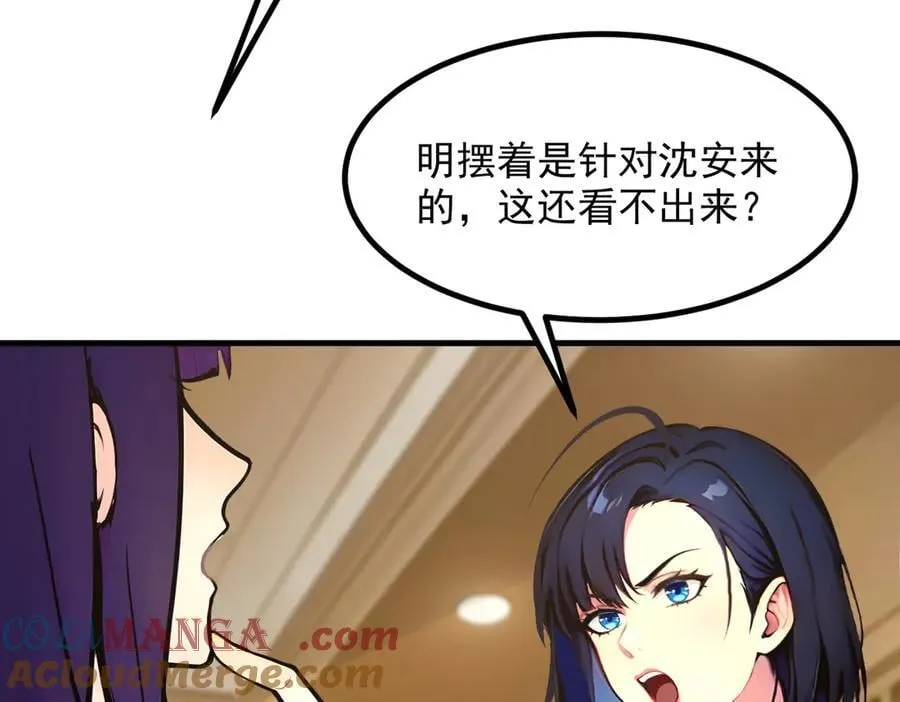 第48话 透视之眼18