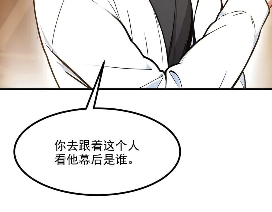 第55话 兄弟，你有问题！94