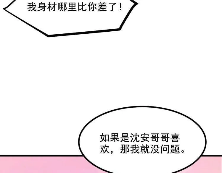 第69话 下一站，太平洋！103