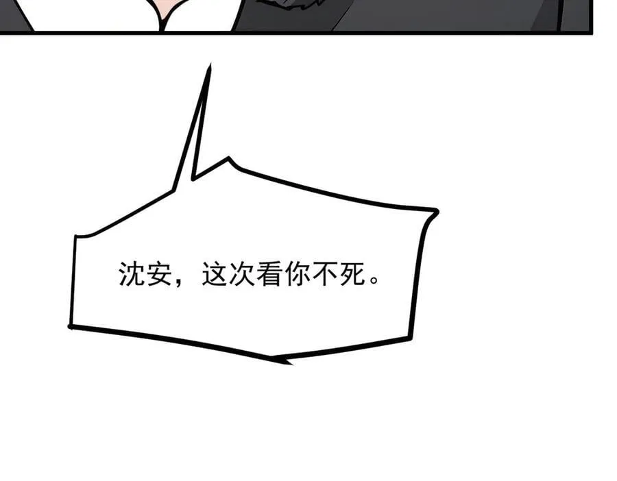 第59话 黄雀在后77