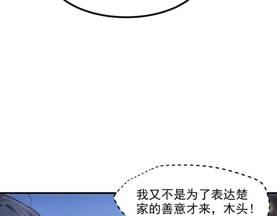 第54话 得加把火才行17