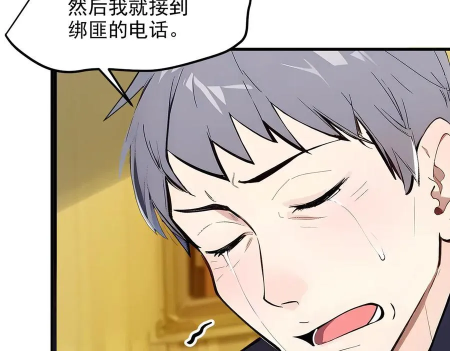 第47话 宋家高手出山31