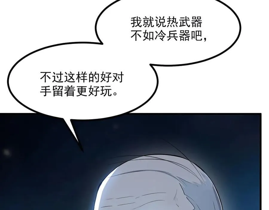 第53话 后宫起火了！9
