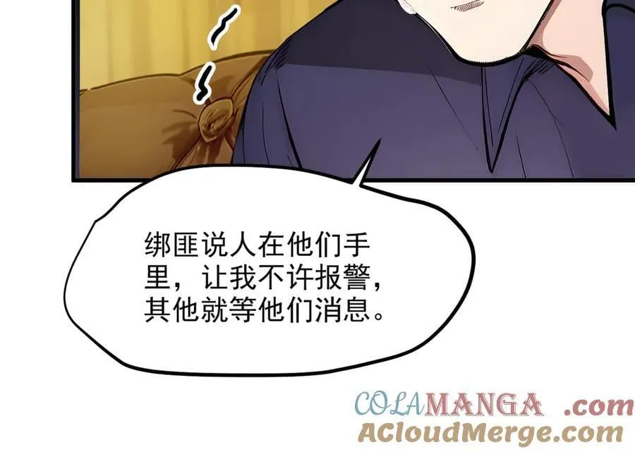 第47话 宋家高手出山32
