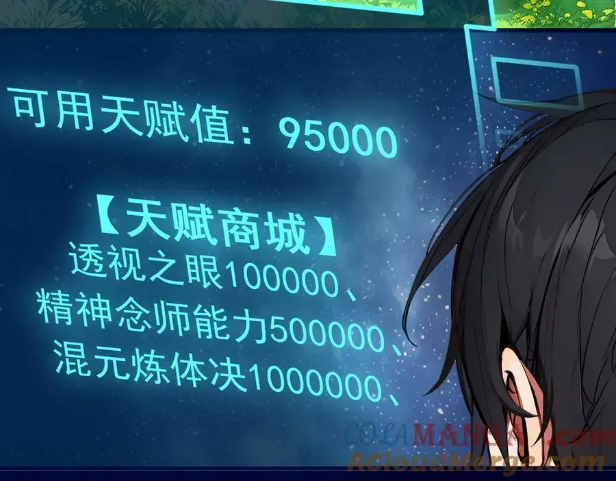 第48话 透视之眼39