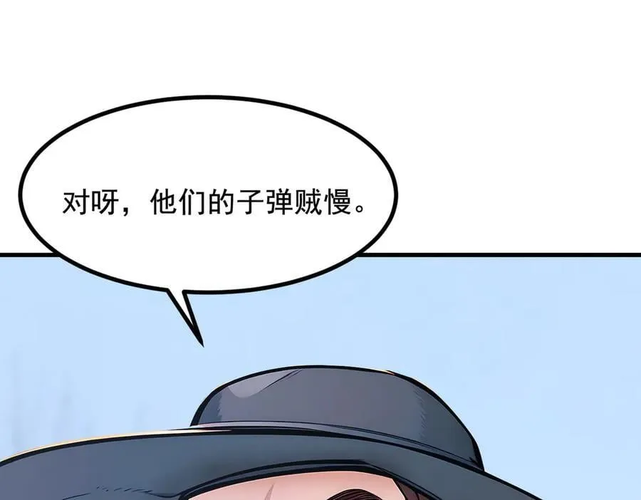 第68话 最强远程辅助？86