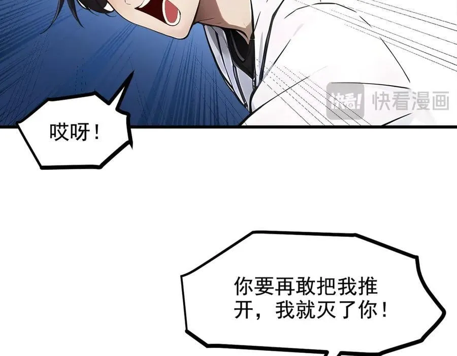 第66话 透视眼暴露了？32