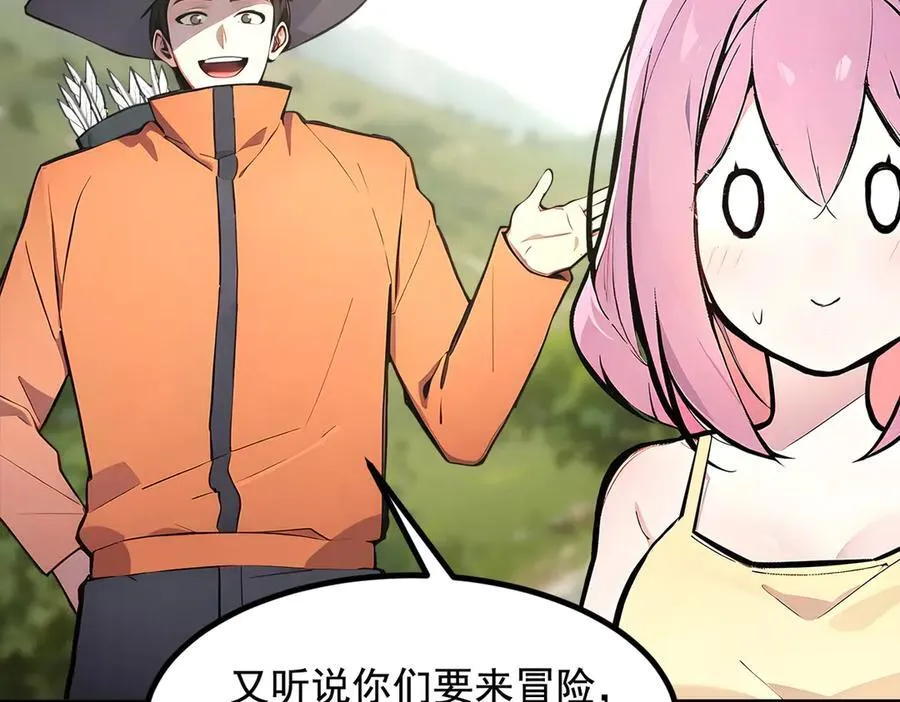 第67话 及时救场！66