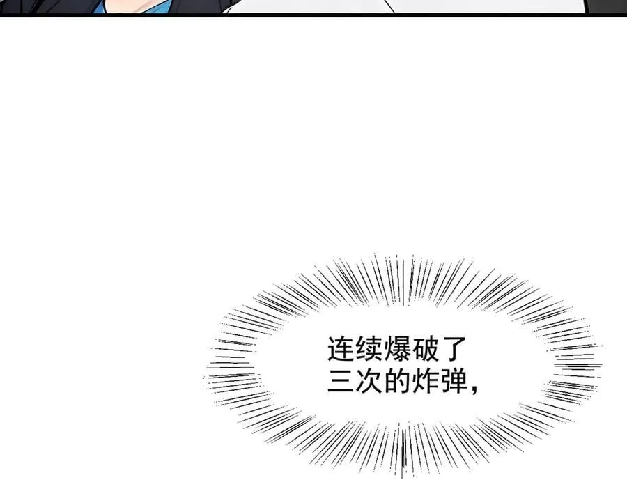 第66话 透视眼暴露了？88