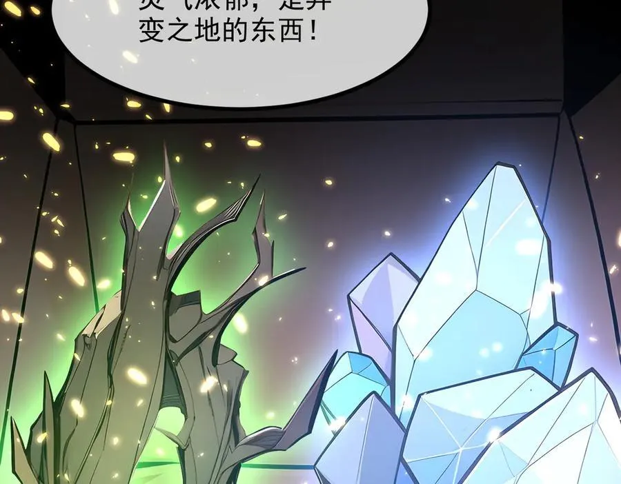 第56话 浓郁之气71