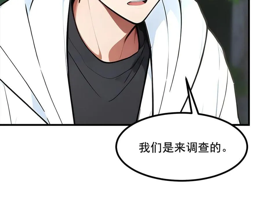 第63话 结界破，巨蟒出！43
