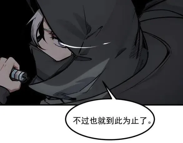 第60话 獠牙组织，取你性命！86