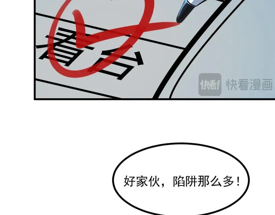 第49话 解救行动，开始！89