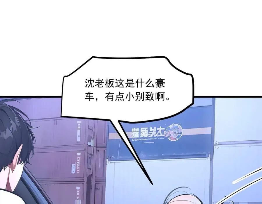 第58话 暗中联手55