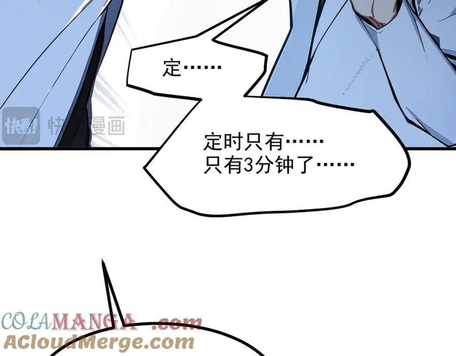 第51话 定时炸弹42
