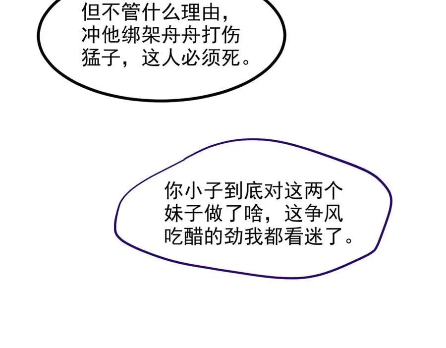 第48话 透视之眼23