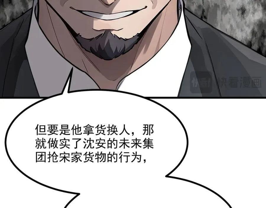 第57话 一级灵果35