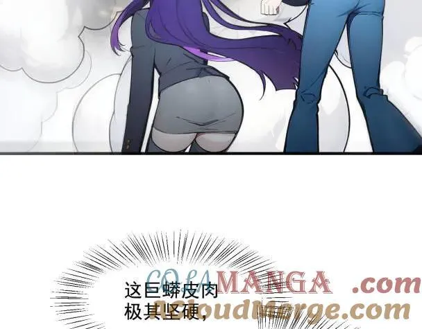 第66话 透视眼暴露了？6