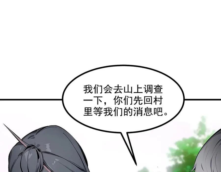 第63话 结界破，巨蟒出！52