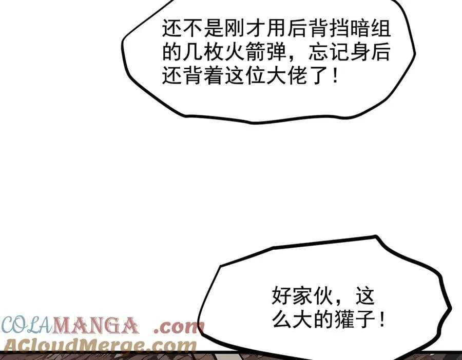第68话 最强远程辅助？48