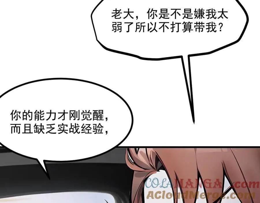 第70话 以人为本！6