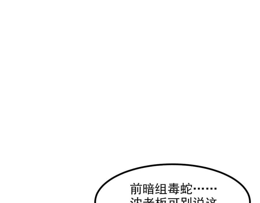 第58话 暗中联手19