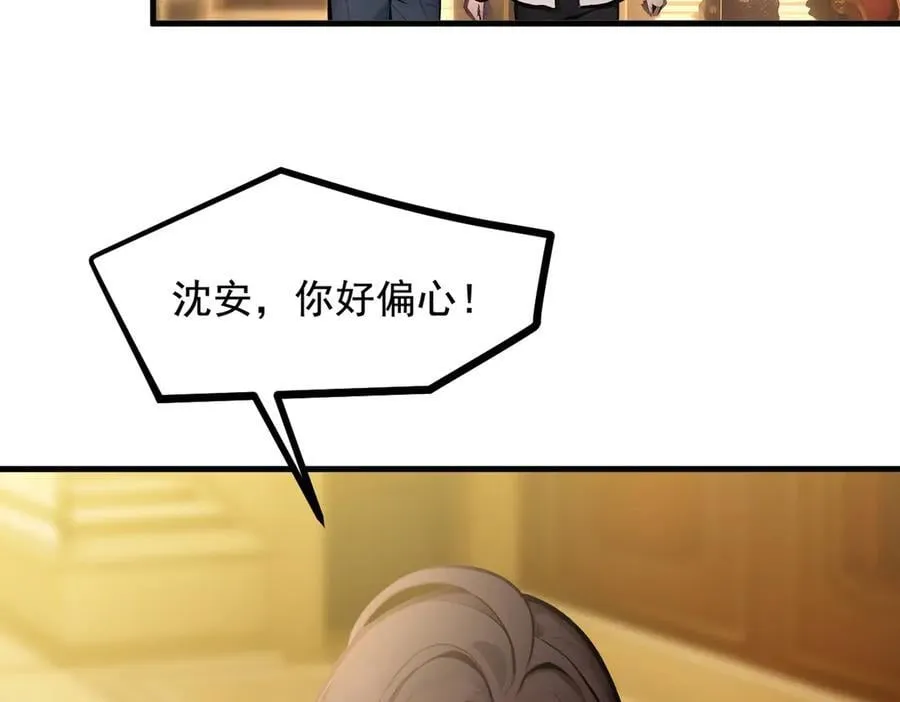 第70话 以人为本！41