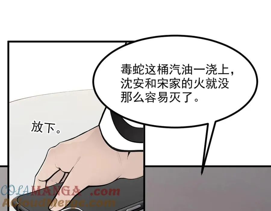 第57话 一级灵果30