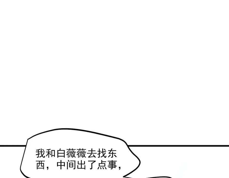 第46话 绝命生死线！85