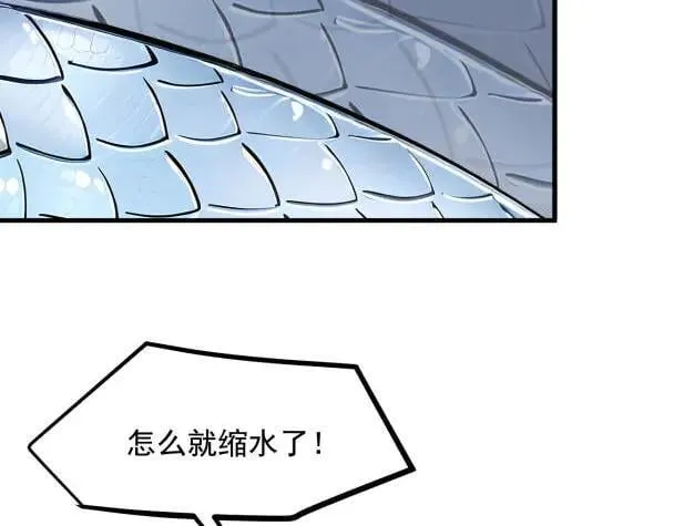 第66话 透视眼暴露了？10