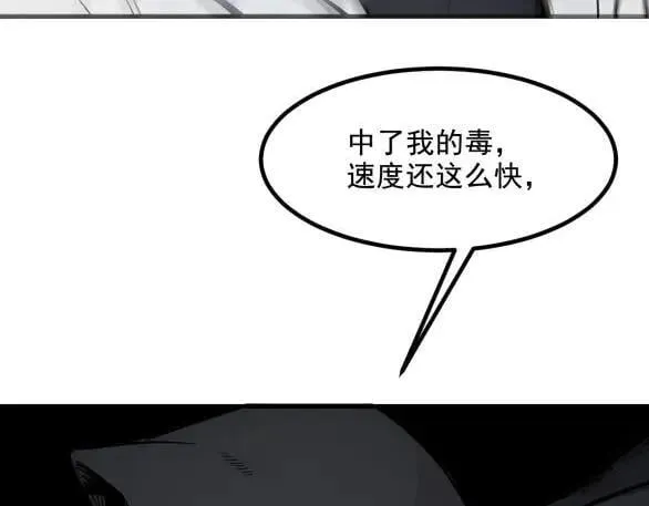 第60话 獠牙组织，取你性命！85