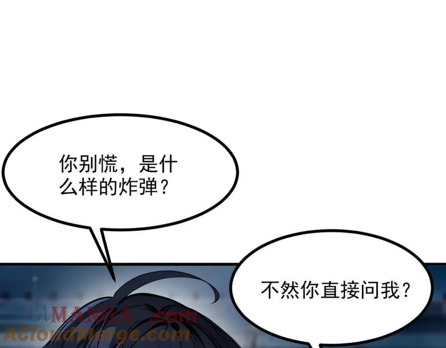 第51话 定时炸弹33