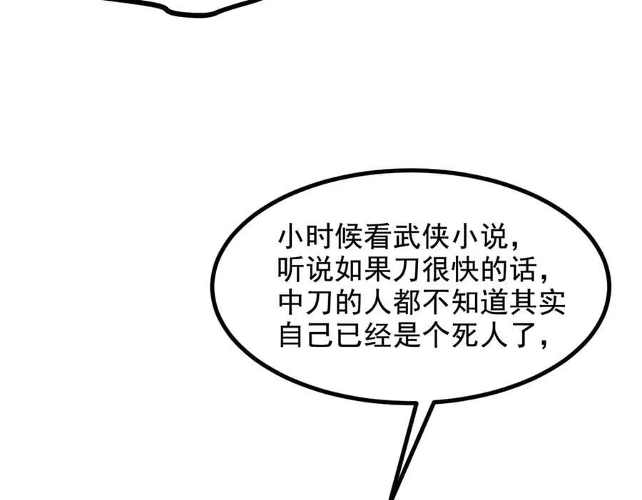 第61话 双剑流VS双刀流19