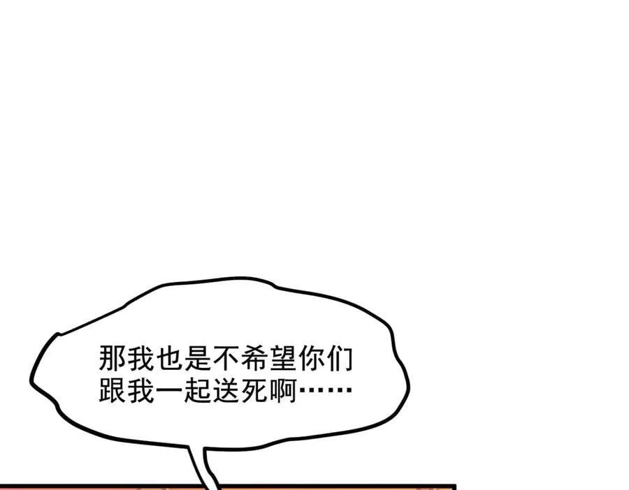 第66话 透视眼暴露了？35