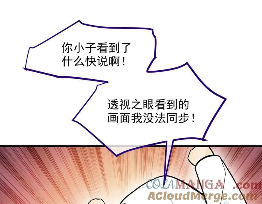 第55话 兄弟，你有问题！60