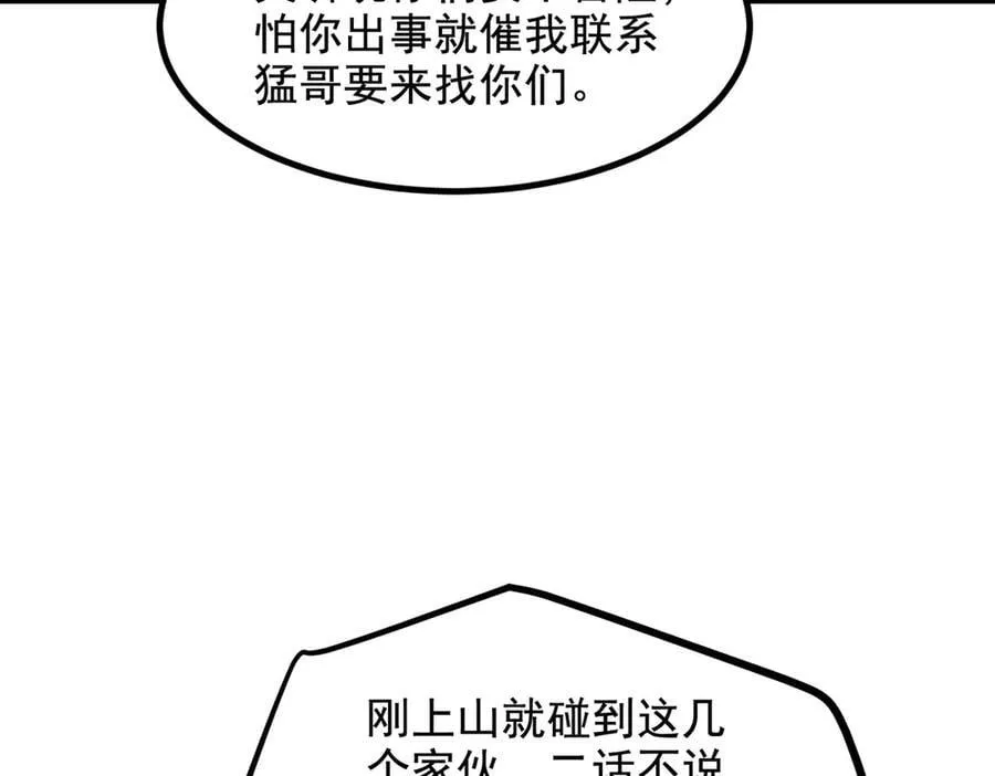 第67话 及时救场！67