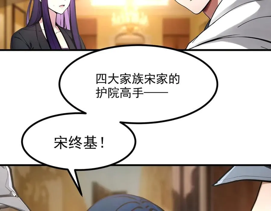 第47话 宋家高手出山98