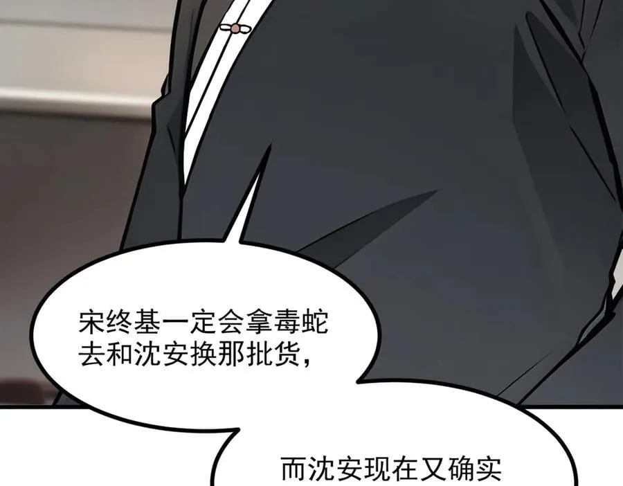 第57话 一级灵果32