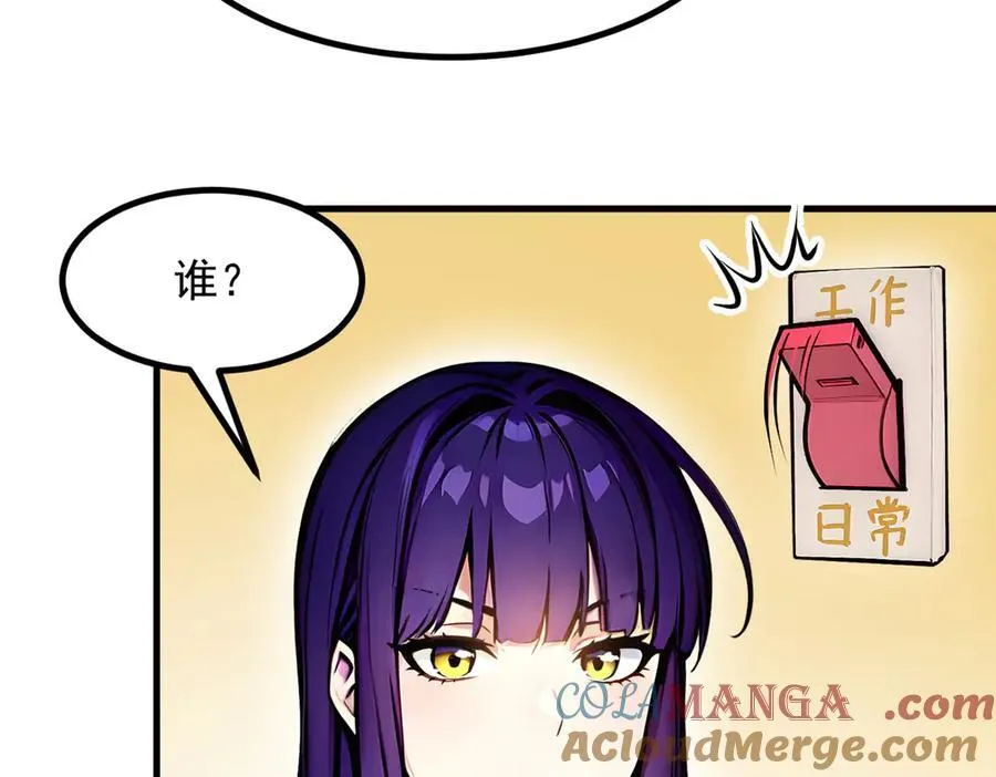 第55话 兄弟，你有问题！90