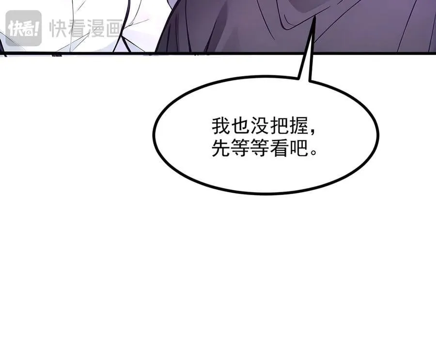 第45话 患难与共79