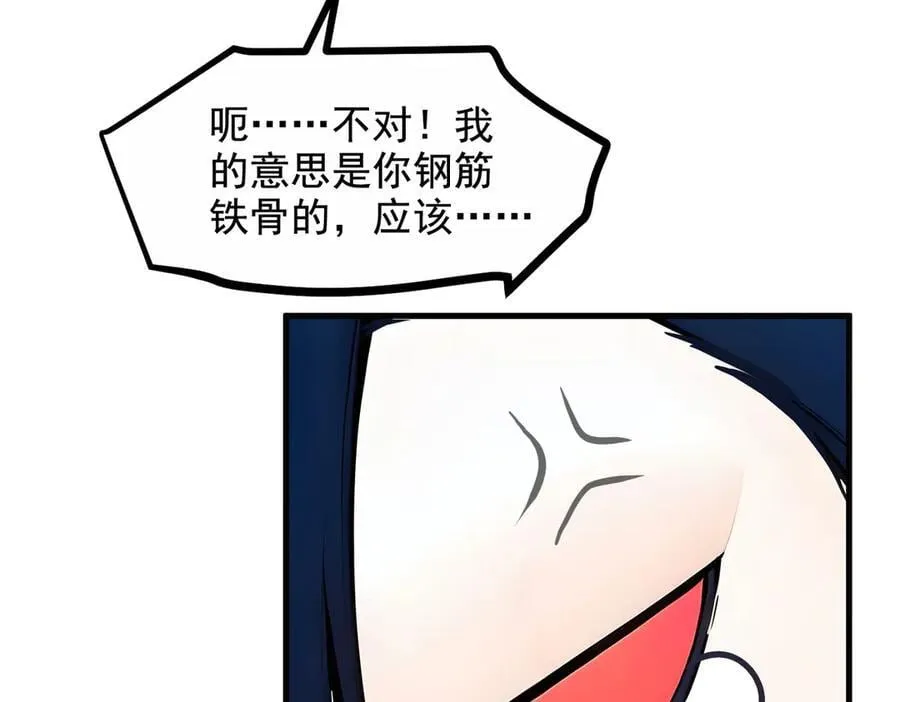 第64话 边打边吃醋！18